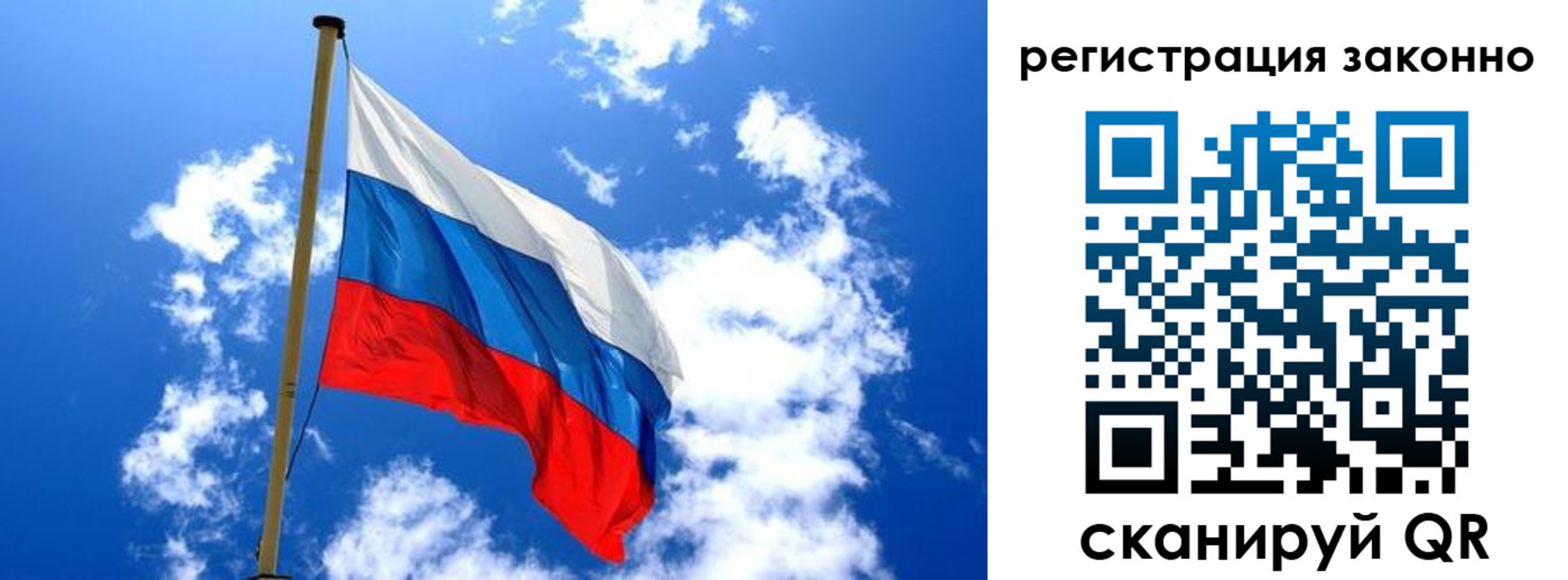 временная регистрация законно в Черемхово