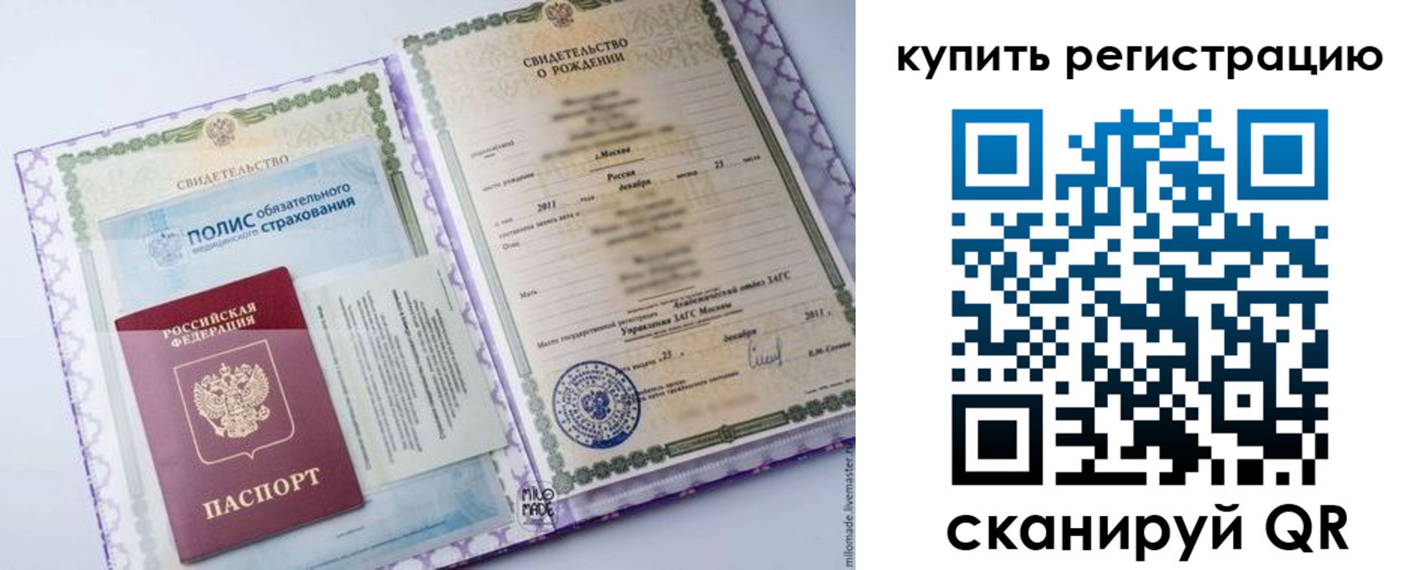 временная прописка в Черемхово