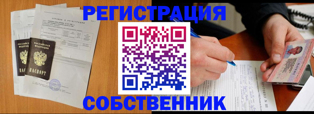 временная регистрация для всех в Черемхово