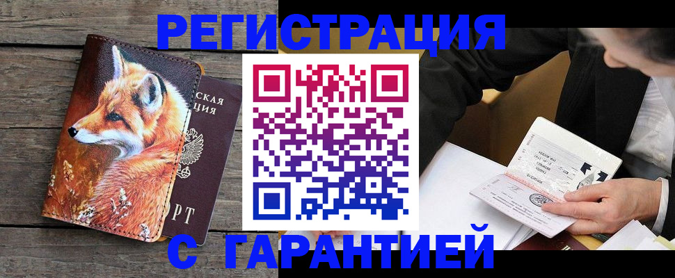 регистрация для дет. сада в Черемхово