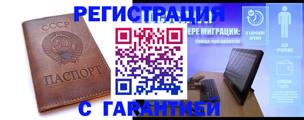 временная регистрация в квартире в Черемхово