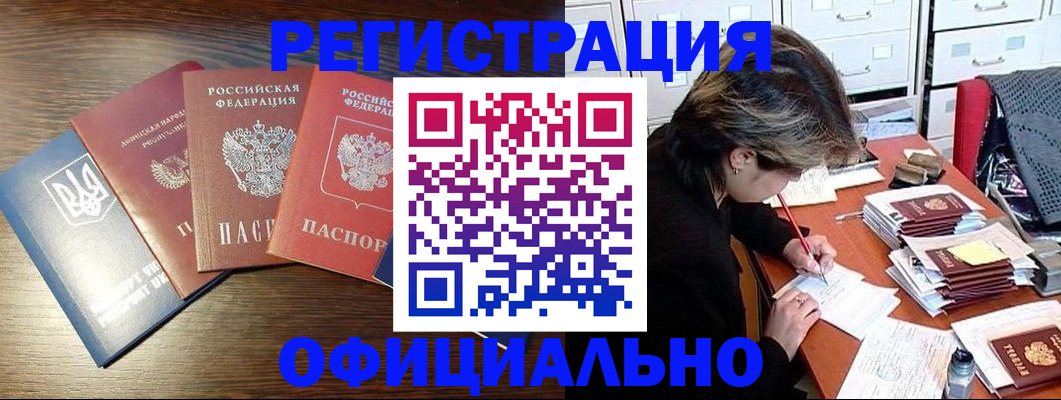 прописка поиск в Черемхово