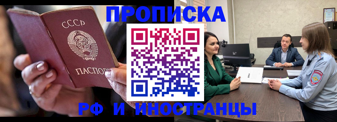 временная регистрация в Черемхово